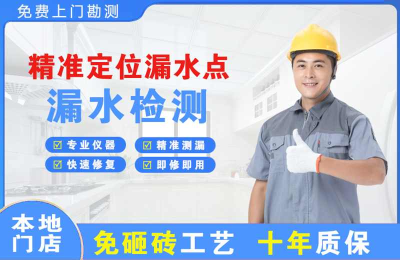 凉山精准测漏点